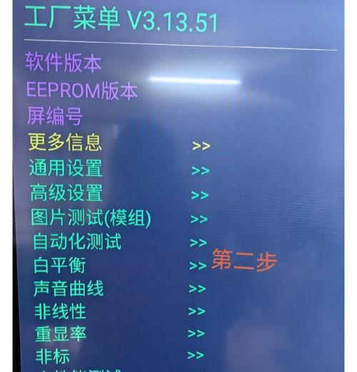 创维电视机如何开启会议模式？