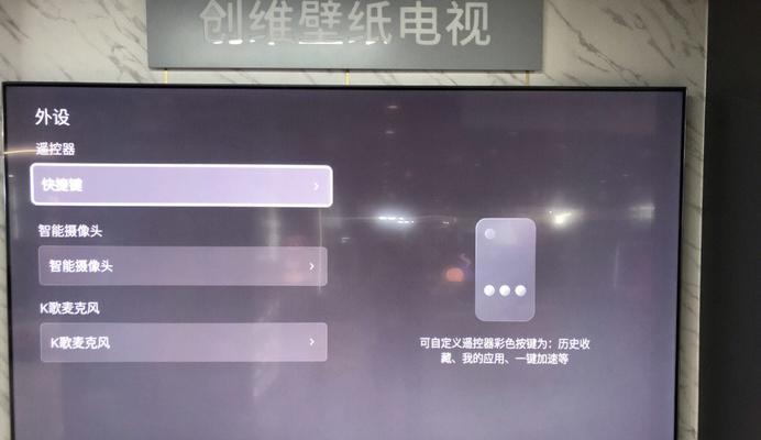 创维47e600a电视开关键控制方法是什么？