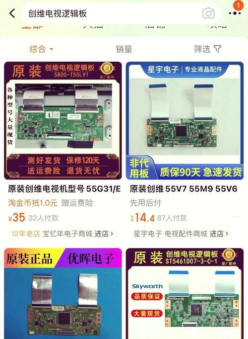 创维47e600a电视开关键控制方法是什么？