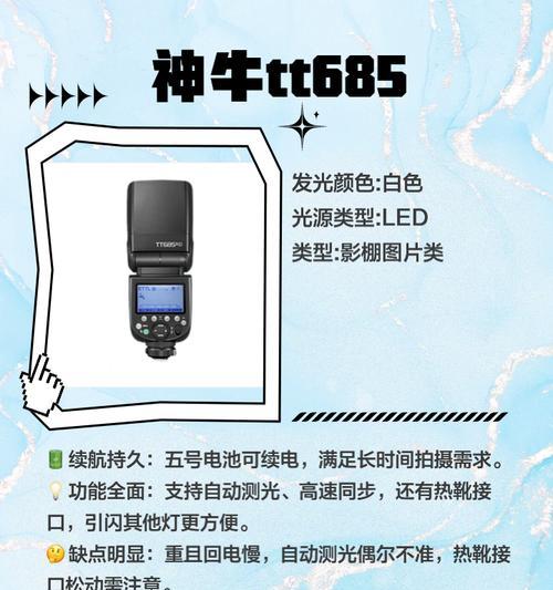 神牛闪光灯安装后无法使用怎么办？
