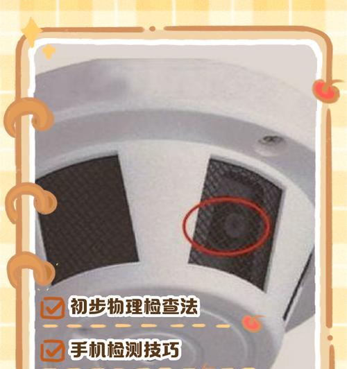 手机外置摄像头关闭的方法是什么？如何确保隐私安全？