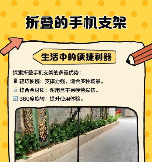 手机支架腿折了如何修复？有哪些替代方案？