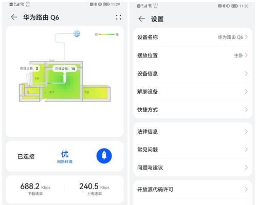 华为凌云路由器子路由配网步骤是什么？如何设置？