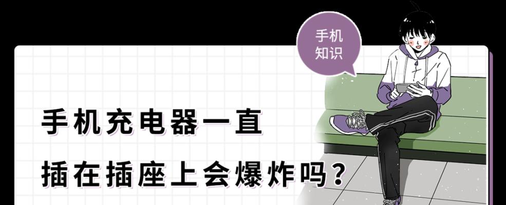 爆炸的充电器怎么使用？如何安全使用充电器？