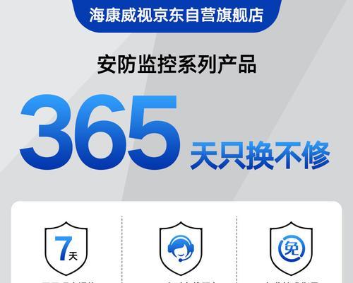 海航微视摄像头如何与手机连接？