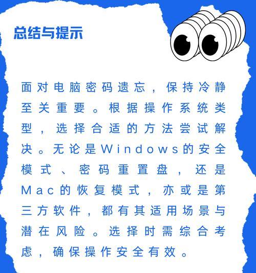 台式电脑键盘锁定如何解锁？取消方法是什么？
