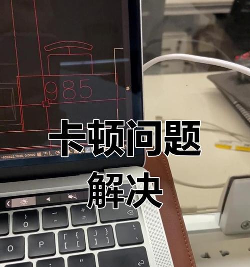 老笔记本电脑游戏卡顿如何解决？提升性能的有效方法有哪些？