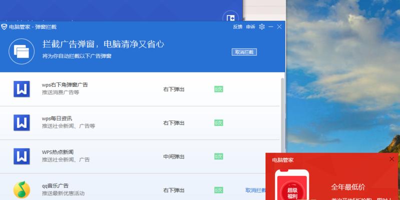 台式电脑弹窗通知如何开启？开启后有哪些好处？