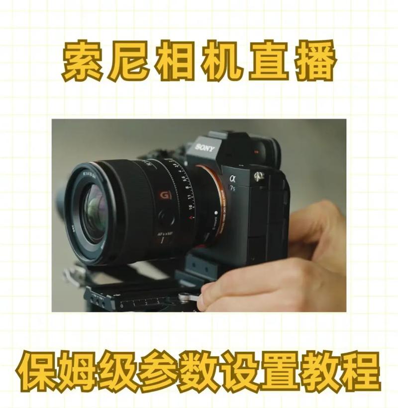 相机作为直播镜头设置步骤是什么？