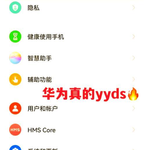 华为手机软件克隆的步骤是什么？