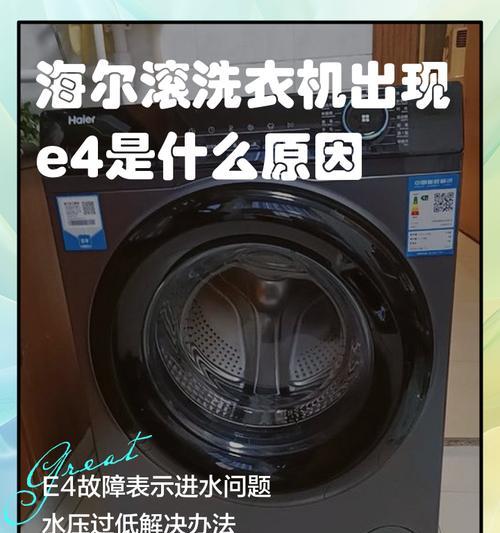 洗衣机出现霉味的原因是什么？
