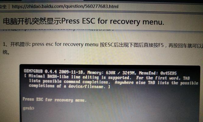 英文中没有笔记本电脑怎么表达？