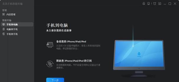 平板视频传输到台式电脑的方法？