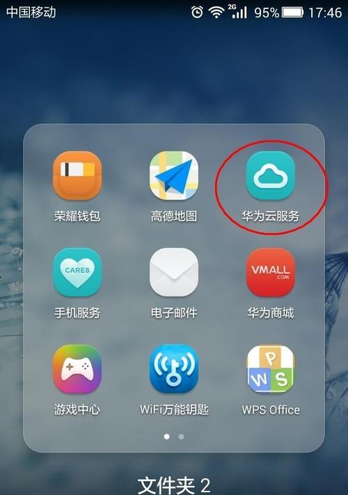 荣耀电脑云空间的使用方法是什么？