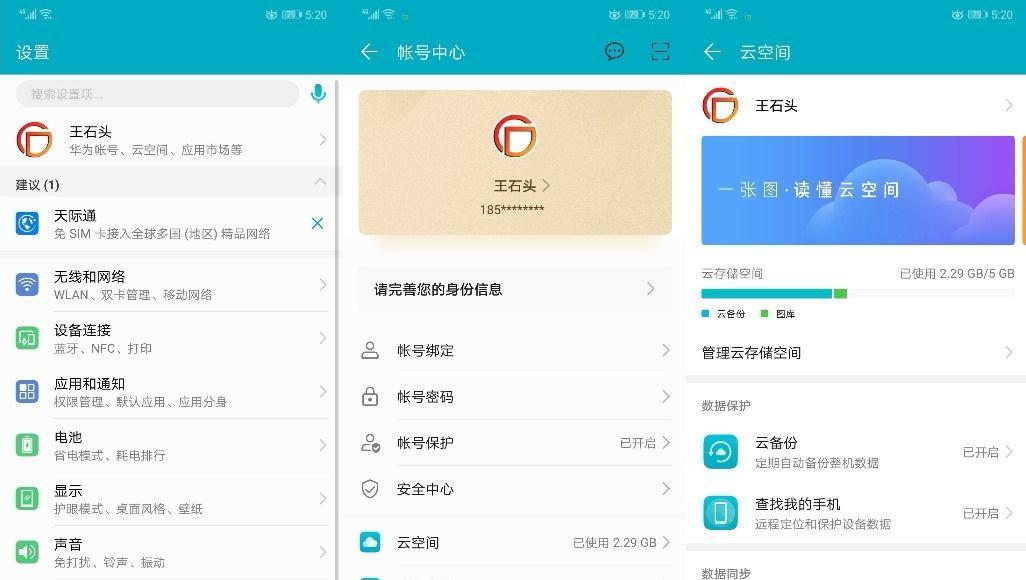 荣耀电脑云空间的使用方法是什么？