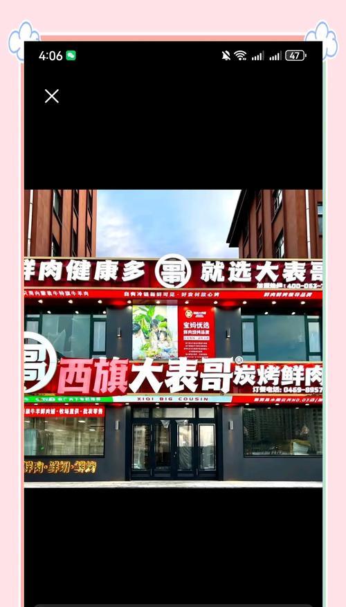 西旗苹果手机店位置如何查找？