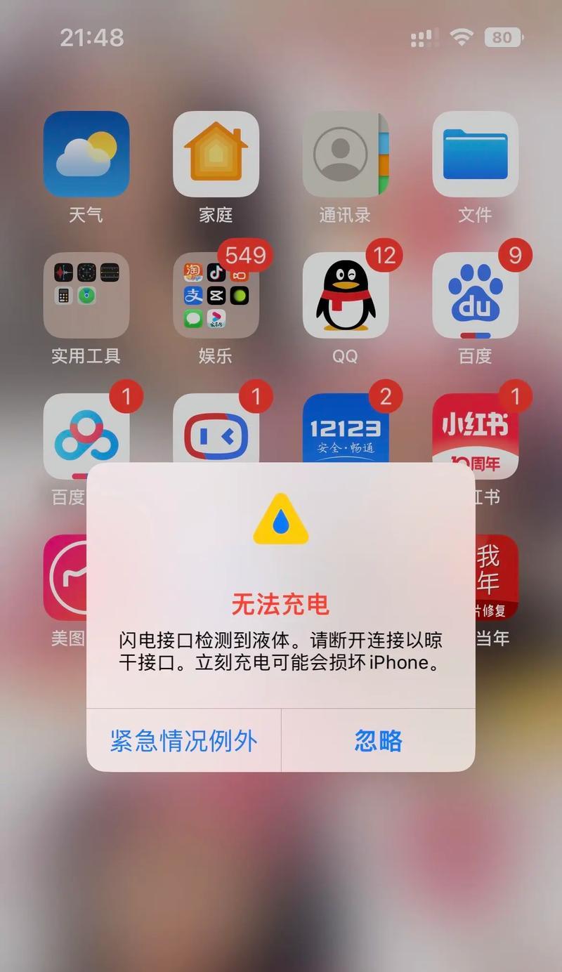 西旗苹果手机店位置如何查找？