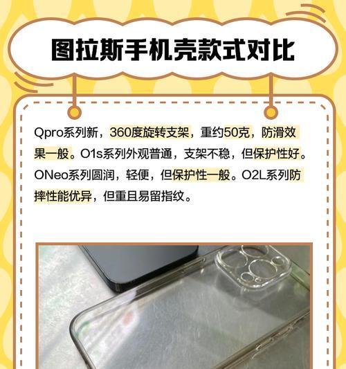 图拉斯三星手机壳怎么拆卸？拆卸过程中需要注意什么？