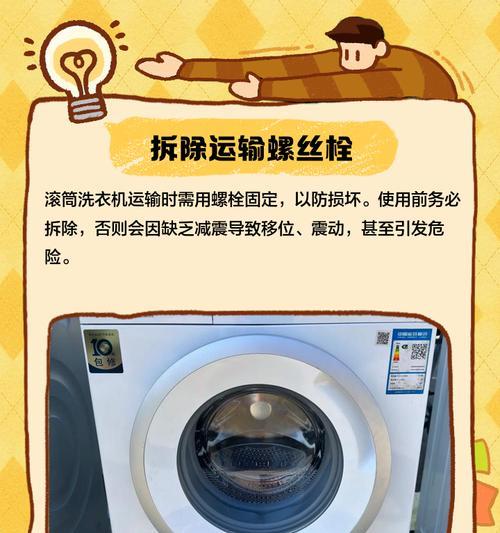 滚筒洗衣机超载会导致哪些问题？如何避免超载？