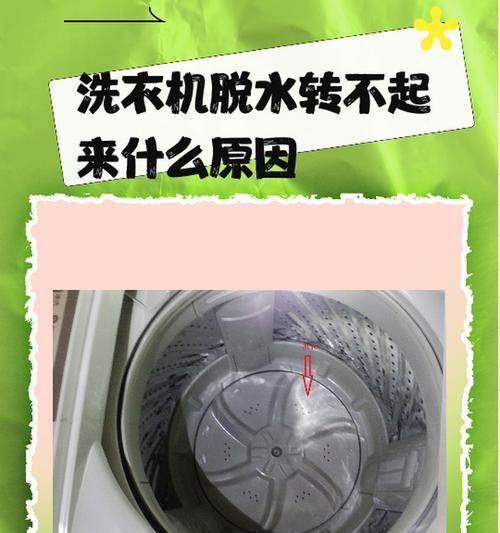 滚筒洗衣机超载会导致哪些问题？如何避免超载？