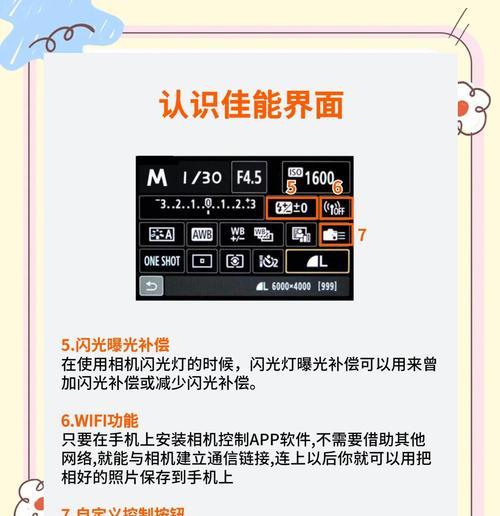 佳能相机直播教程在哪里找？