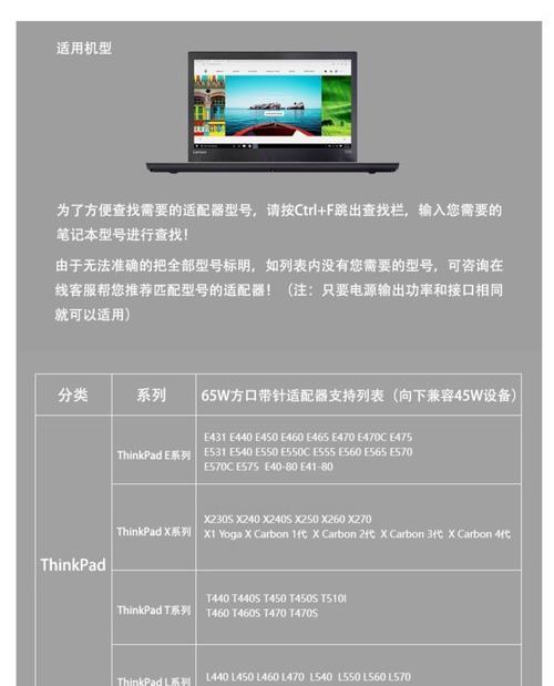 可调电源适配器如何与笔记本电脑配合使用？