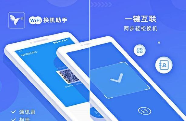 小米转华为数据迁移的完整流程是什么？