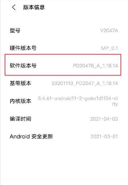 vivo手机烧屏消除的有效方法是什么？