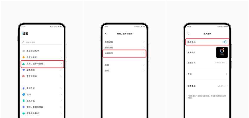vivo手机烧屏消除的有效方法是什么？