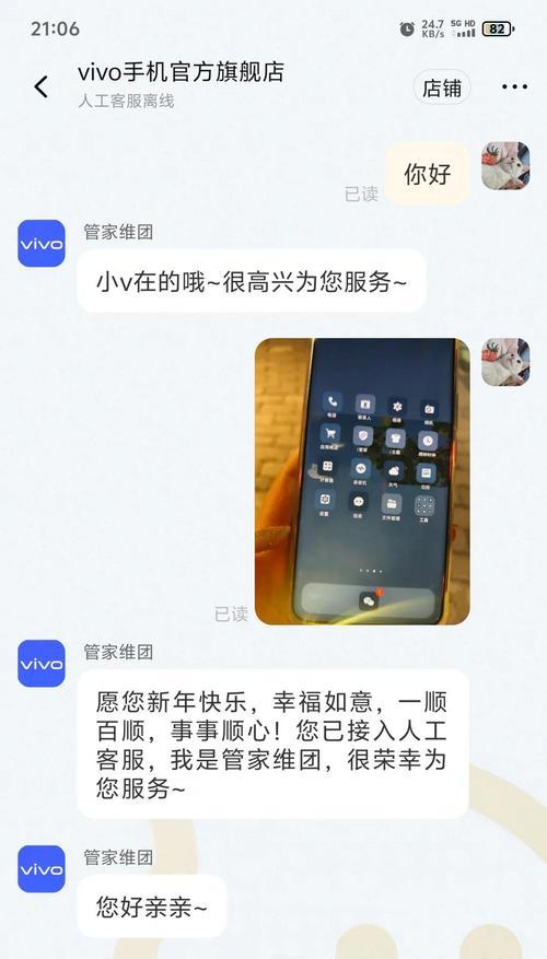 vivo手机烧屏消除的有效方法是什么？