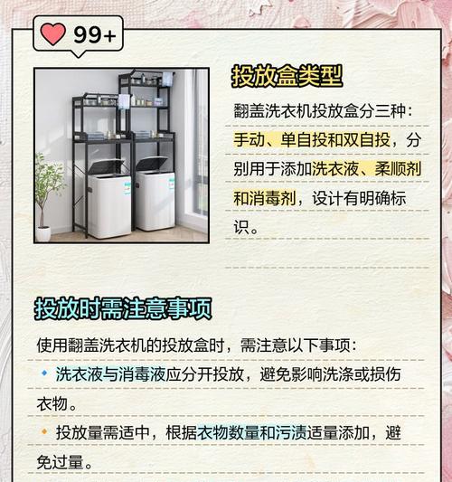 窗帘洗衣机清洁液选择标准是什么？如何正确使用？