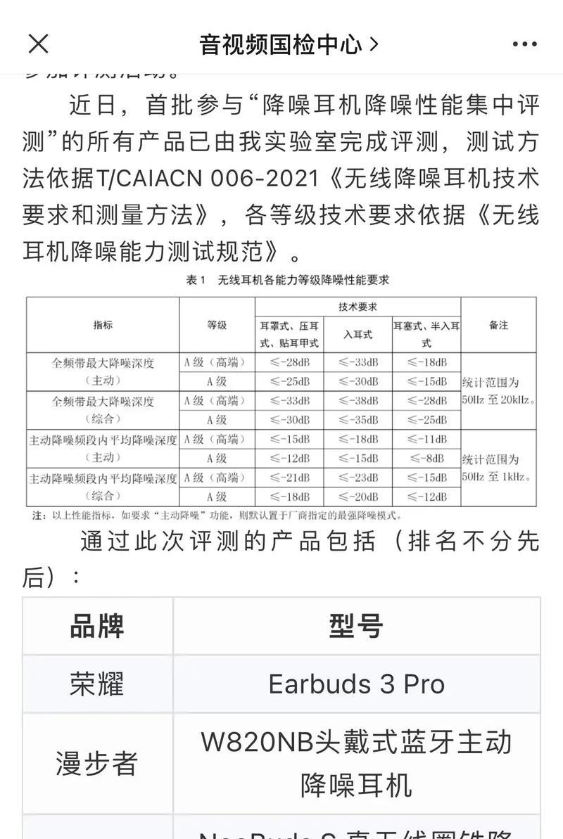 蓝牙耳机续航时间如何延长？