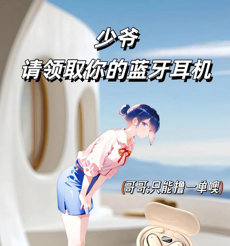 蓝牙耳机续航时间如何延长？