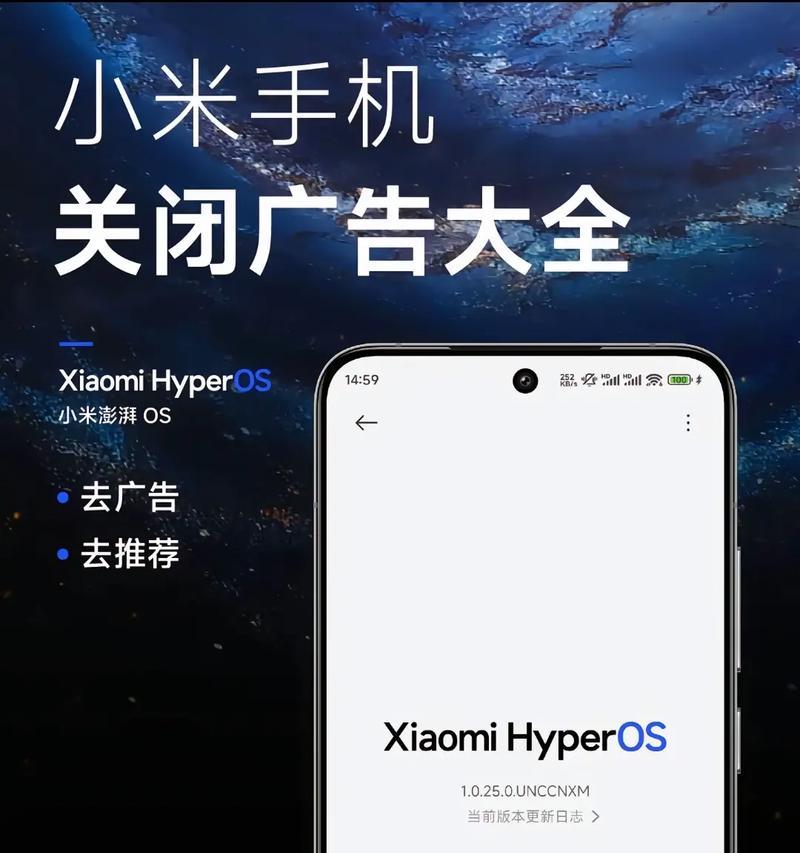 如何关闭小米手机下拉搜索功能？操作简单吗？