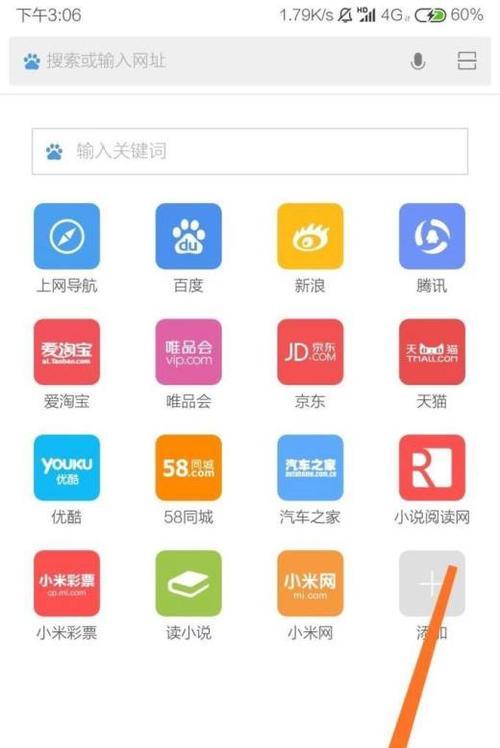 如何关闭小米手机下拉搜索功能？操作简单吗？