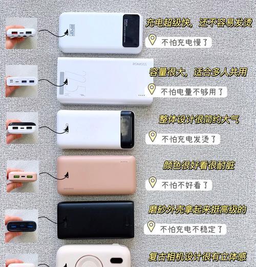 出门携带充电器有什么好方法？如何保持电量充足？