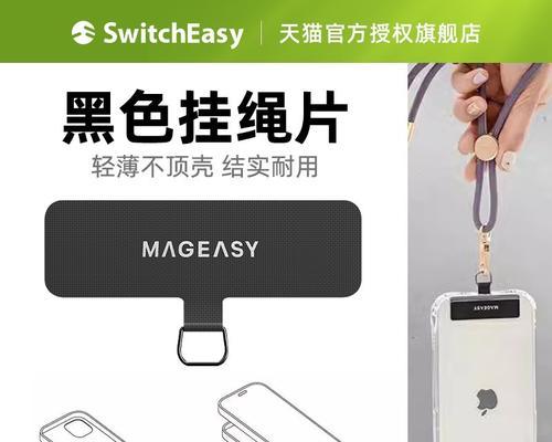 手机壳挂绳塑料部分怎么绑？挂绳绑法教程是什么？