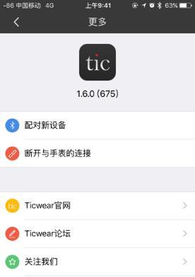 智能手表共享流量设置方法是什么？是否方便？