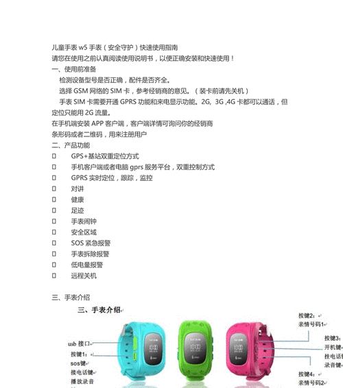 智能手表共享流量设置方法是什么？是否方便？