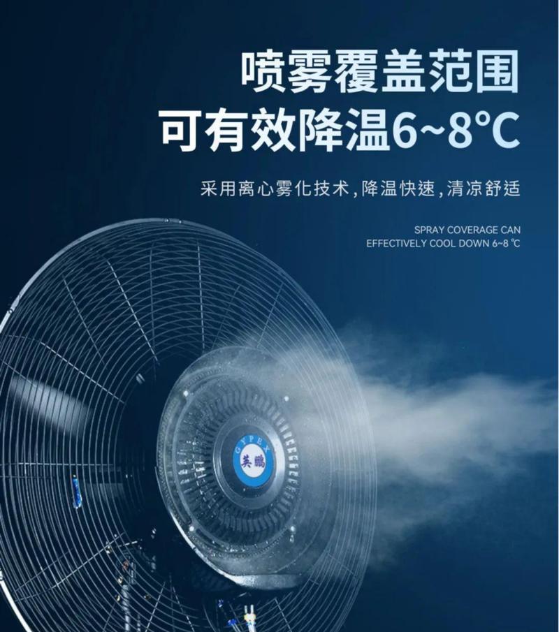 喷雾电风扇使用不当会有什么后果？