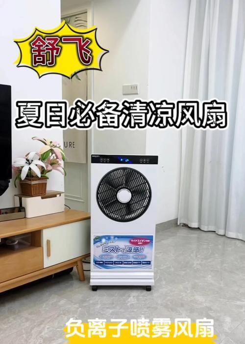 喷雾电风扇使用不当会有什么后果？