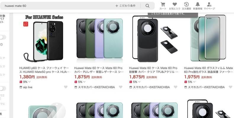华为Mate60保修期内可更换哪些部件？