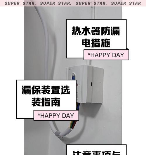 热水器防雨遮挡的正确使用方法是什么？有哪些注意事项？