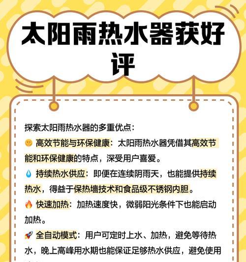 热水器防雨遮挡的正确使用方法是什么？有哪些注意事项？