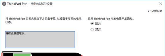 平板如何作为笔记本电脑屏幕使用？使用过程中应注意什么？