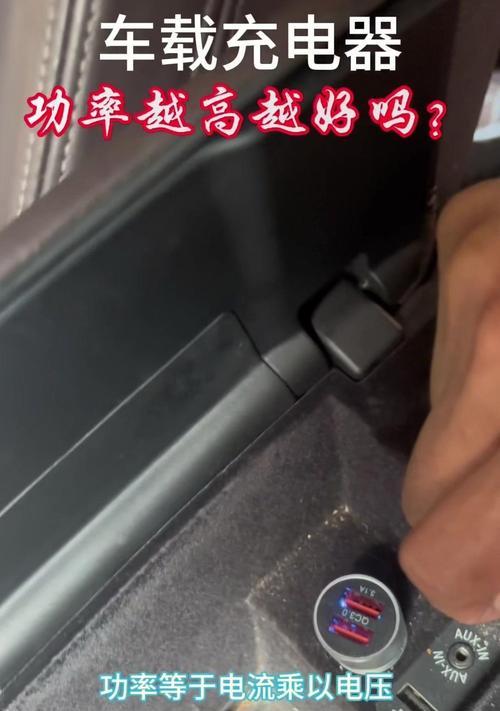 汽车充电器电压电流如何调节？调节不当会有什么后果？