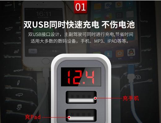 汽车充电器电压电流如何调节？调节不当会有什么后果？