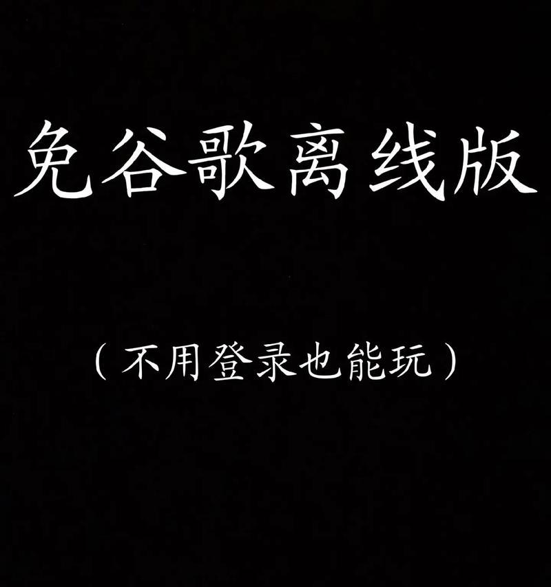 华为手机游戏登录设置方法是什么？遇到问题怎么办？