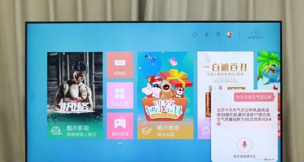 创维电视75Q7D设置方法是什么？