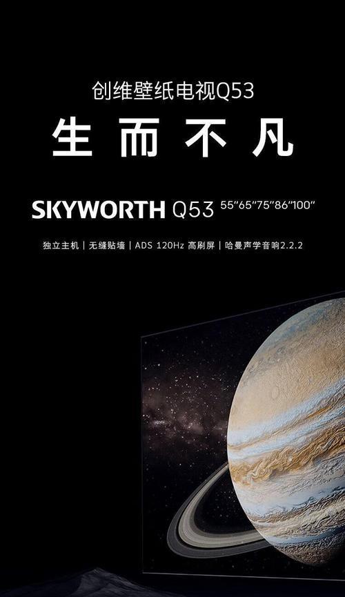 创维电视75Q7D设置方法是什么？